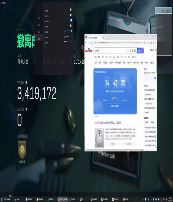 三角洲林树遇到外挂软件效果