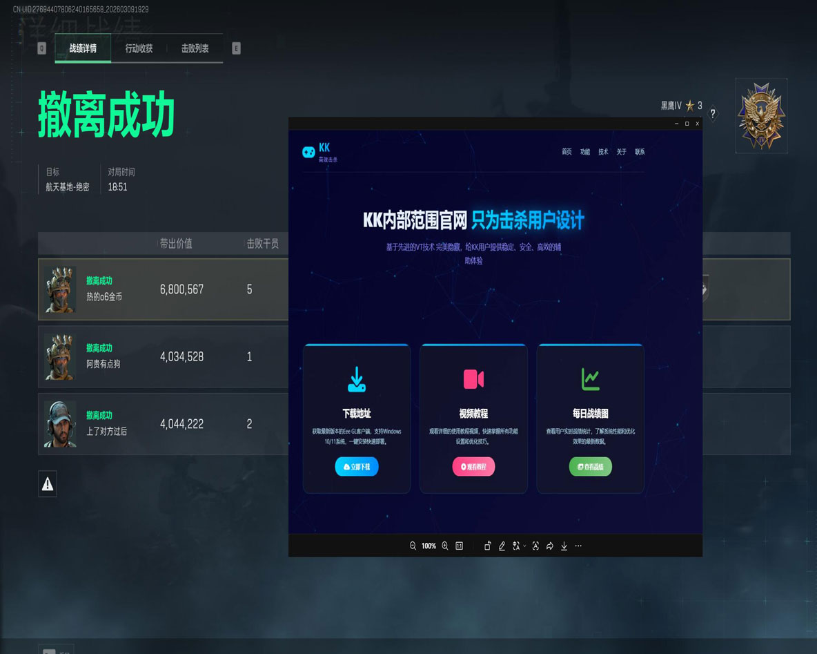 三角洲林树遇到外挂透视自瞄效果